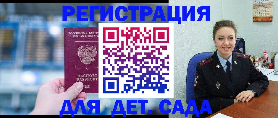 прописка 2025 в Сясьстрое
